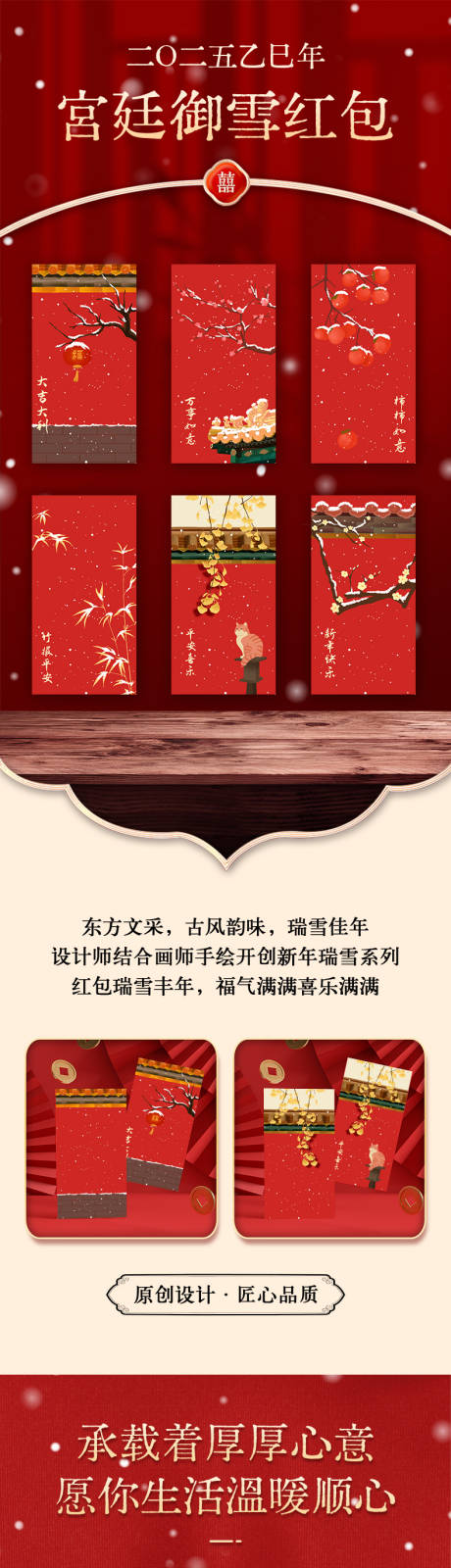 源文件下载【享设计】搜索编号：36880035248627016【过年红包喜庆 】