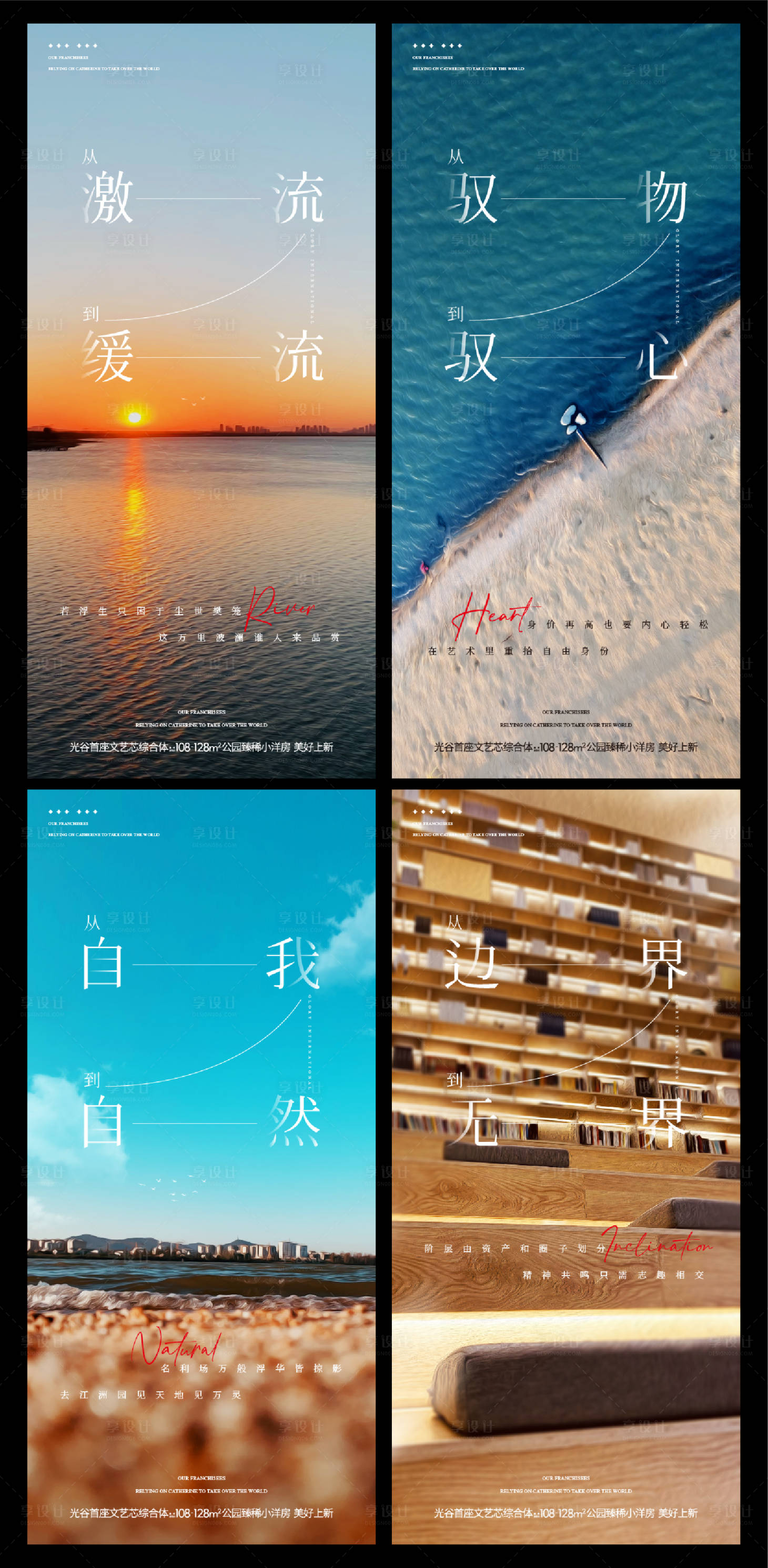 源文件下载【享设计】搜索编号：32880035201998675【地产生态价值系列稿】