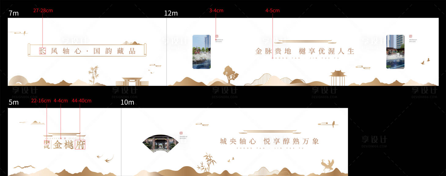 源文件下载【享设计】搜索编号：32260035047705199【样板间通道海报展板】