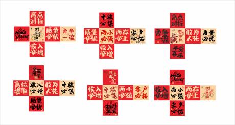 源文件下载【享设计】搜索编号：45970034895022852【新年活动马年堆头 】