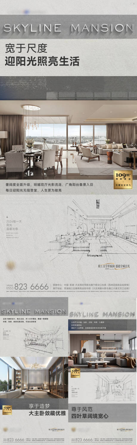 源文件下载【享设计】搜索编号：69070035092781432【地产户型样板间海报】