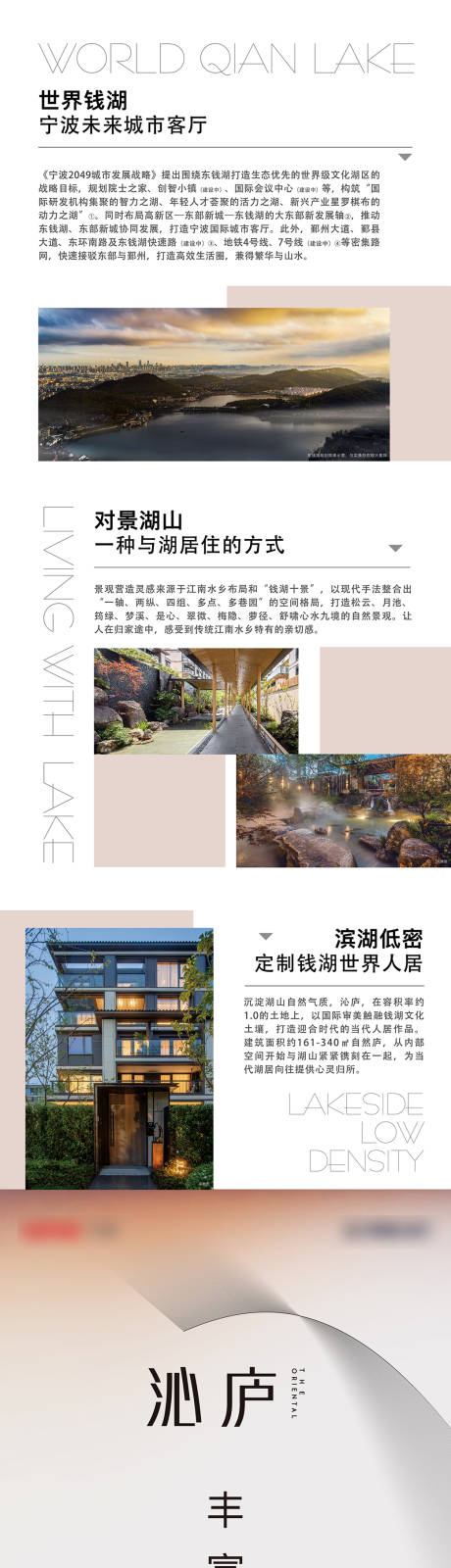源文件下载【享设计】搜索编号：19310035195955862【地产长拉页】
