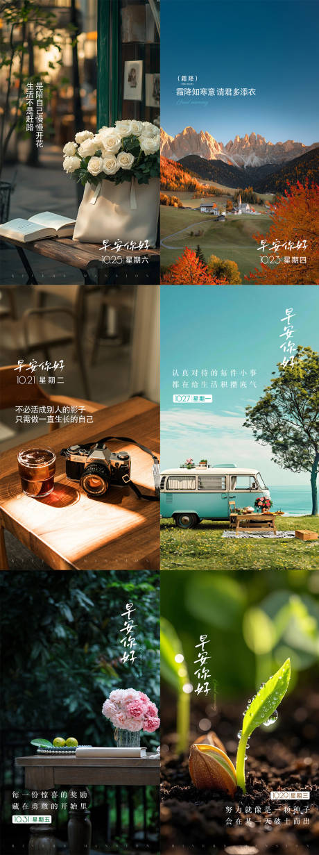 源文件下载【享设计】搜索编号：96010035160444153【早安海报】