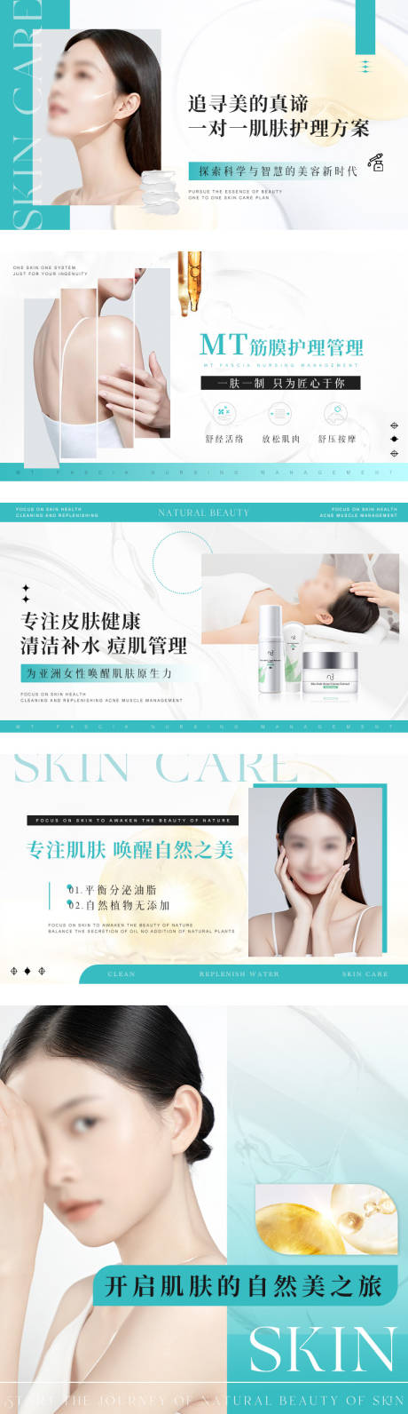 源文件下载【享设计】搜索编号：33040035127806192【美容轮播】