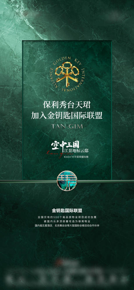 源文件下载【享设计】搜索编号：81160034873956375【现代金钥匙】