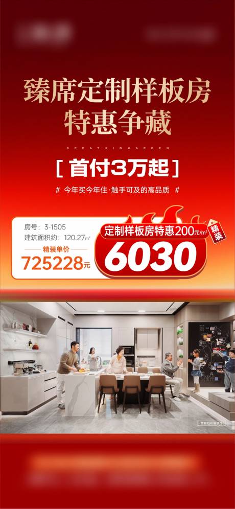 源文件下载【享设计】搜索编号：22230035299288908【特惠房源】