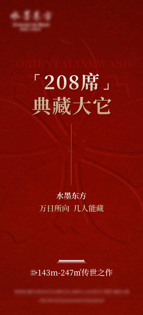 源文件下载【享设计】搜索编号：42150035307853495【地产热销系列稿】