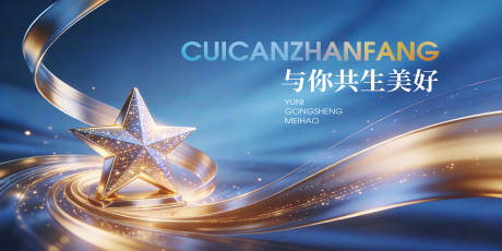 源文件下载【享设计】搜索编号：39340035086021363【蓝色颁奖典礼主视觉KV】