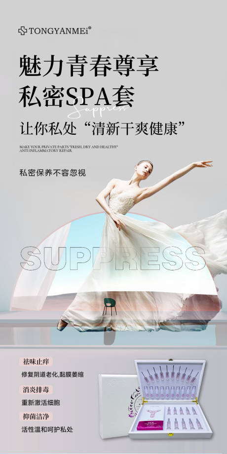源文件下载【享设计】搜索编号：14380034875253562【私密养护套盒介绍】