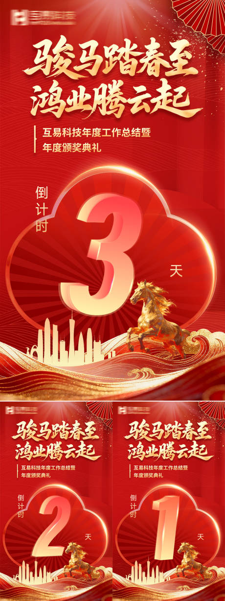 源文件下载【享设计】搜索编号：14210035259354120【倒计时】