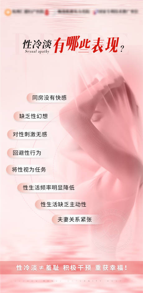 源文件下载【享设计】搜索编号：86240034946053397【私密科普宣传海报】