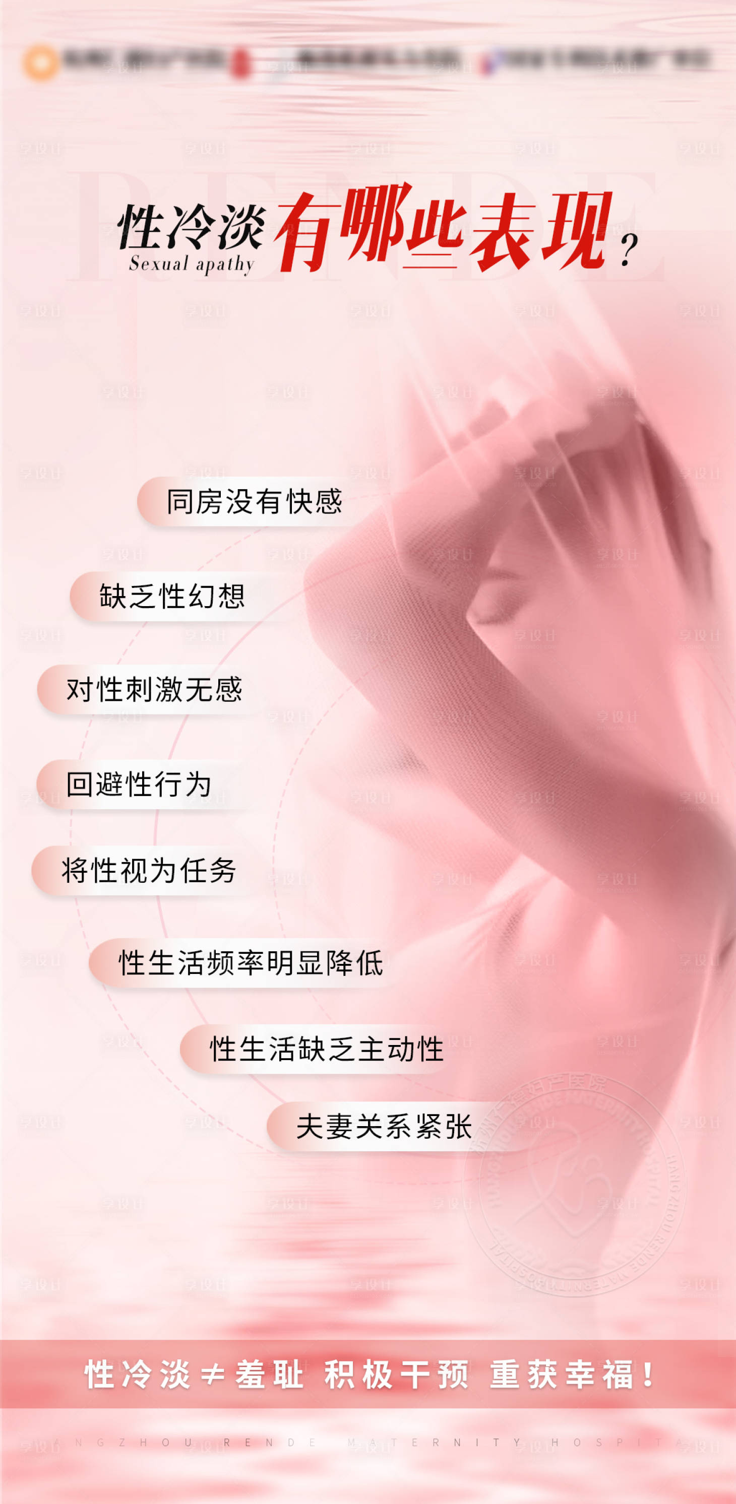 源文件下载【享设计】搜索编号：86240034946053397【私密科普宣传海报】