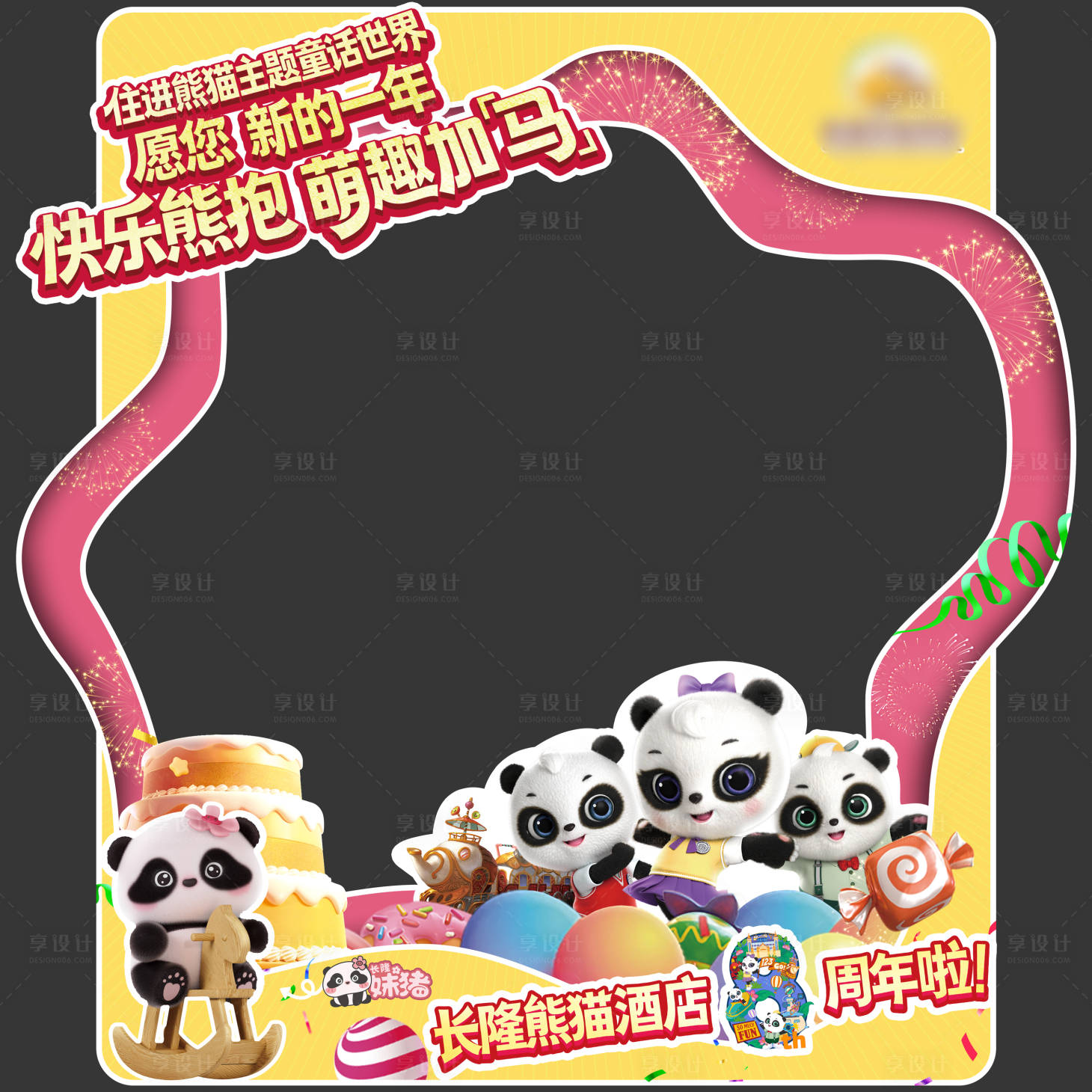 源文件下载【享设计】搜索编号：58370035230748683【拍照框】