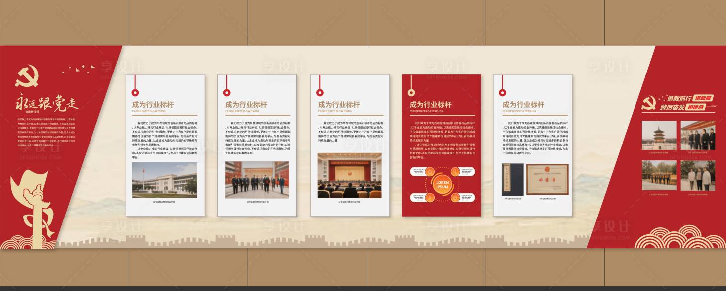 源文件下载【享设计】搜索编号：81010035144813957【党建展墙红色展墙形象墙红色文化】