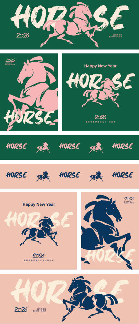 源文件下载【享设计】搜索编号：75560034899007643【2026马年春节创意图形海报】