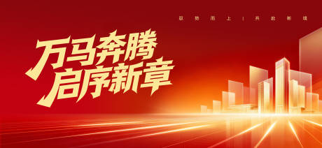 源文件下载【享设计】搜索编号：12120035068823051【企业年会背景板】