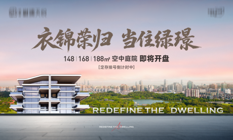 源文件下载【享设计】搜索编号：97810034836147567【第四代住宅返乡置业主画面】