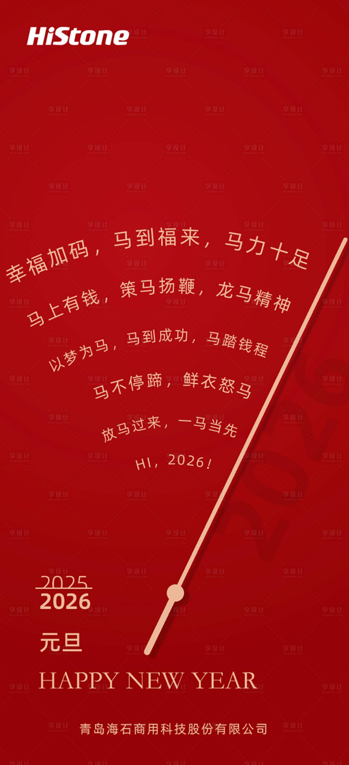源文件下载【享设计】搜索编号：97130034985899170【新年节气海报】