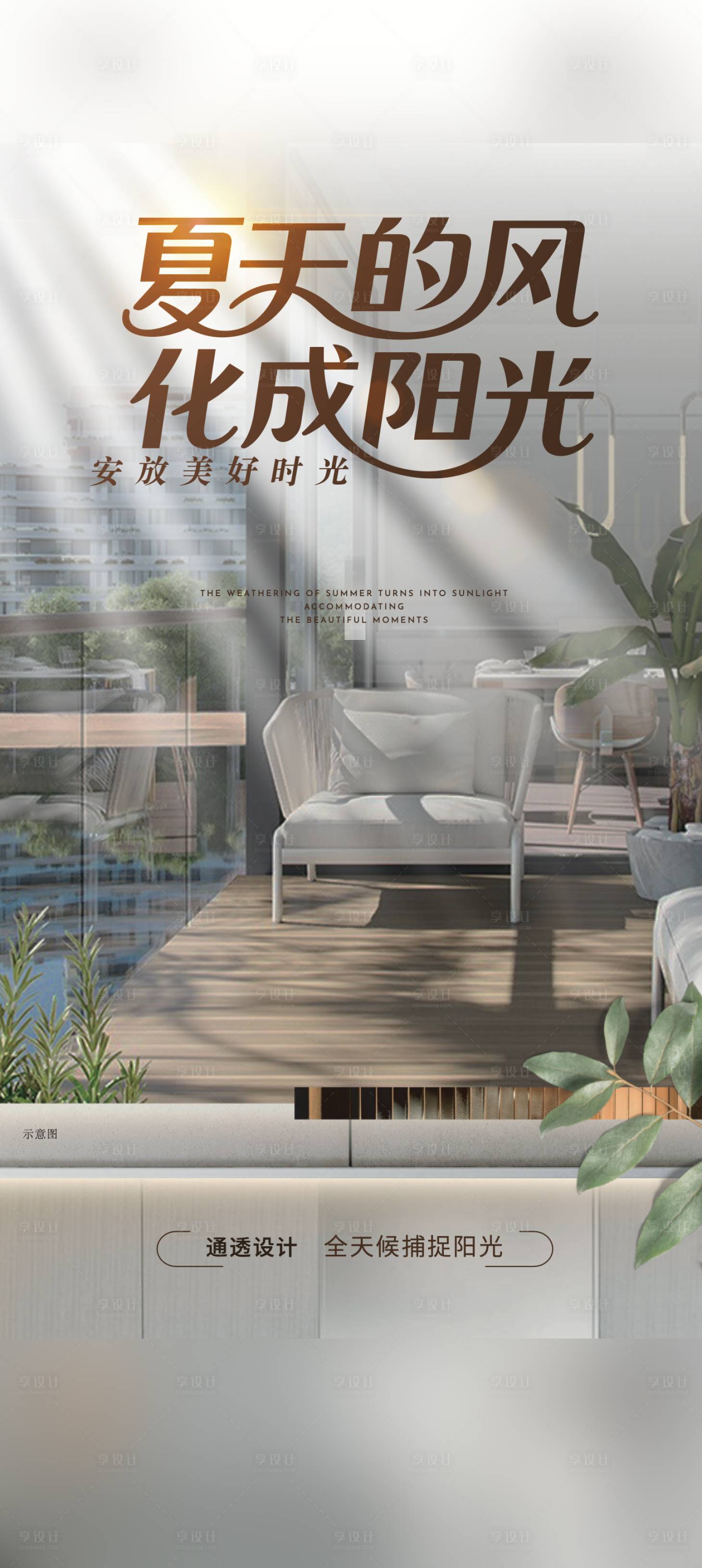 源文件下载【享设计】搜索编号：93830035236014307【地产价值】