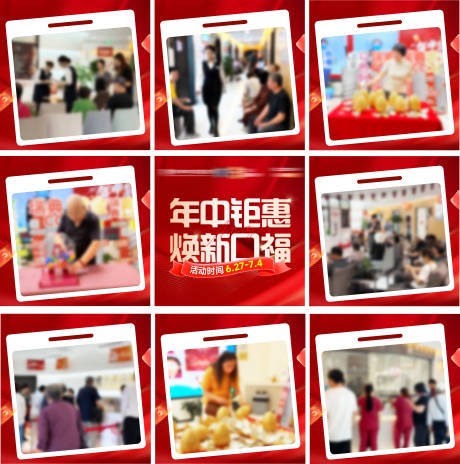 源文件下载【享设计】搜索编号：14590035064731261【口腔年中钜惠照片九宫格海报】