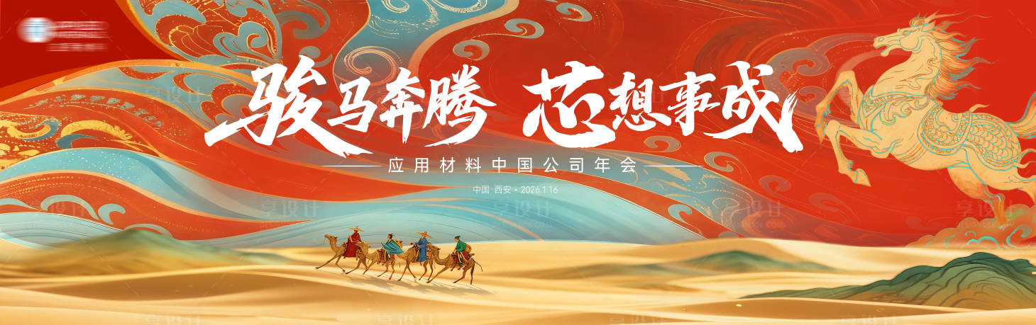 源文件下载【享设计】搜索编号：80320035125059672【新年主画面】