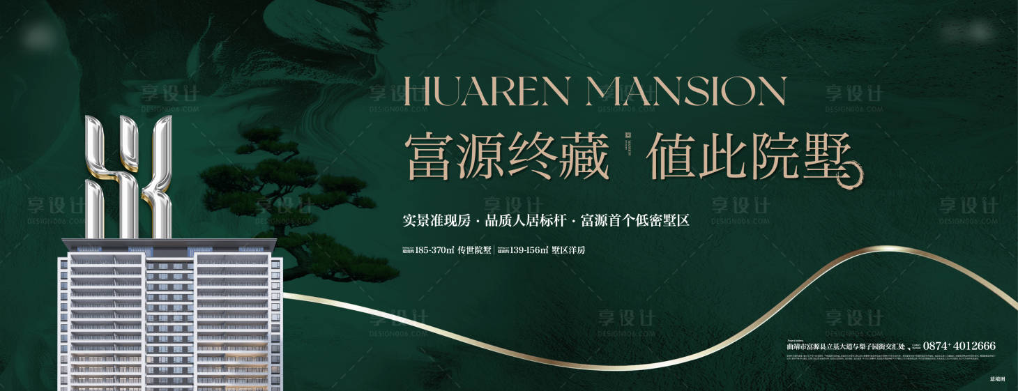 源文件下载【享设计】搜索编号：81330035235309311【别墅 主画面】