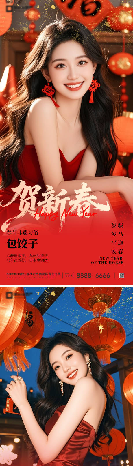 源文件下载【享设计】搜索编号：63970035203545643【新年系列海报】