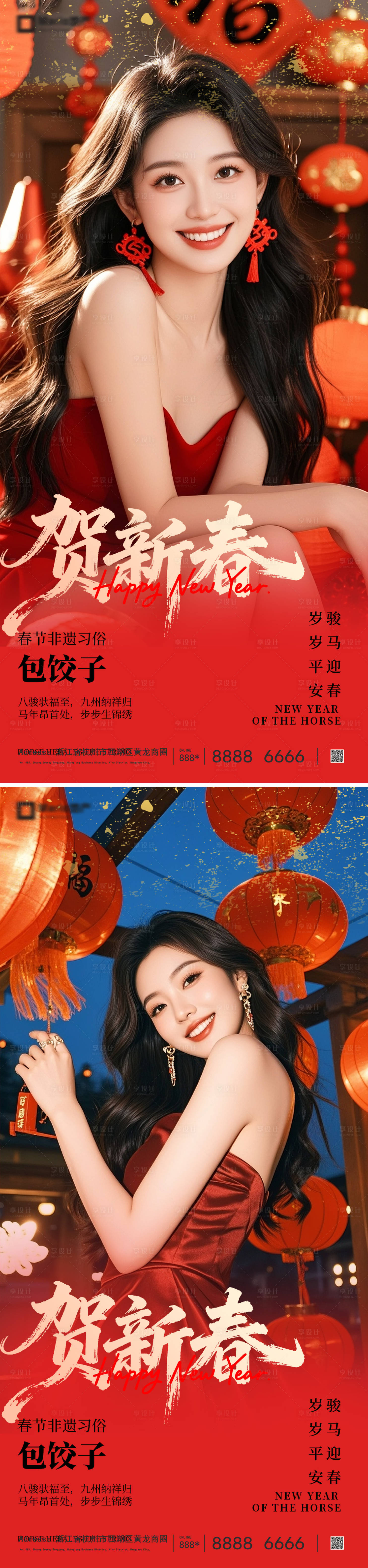 源文件下载【享设计】搜索编号：63970035203545643【新年系列海报】