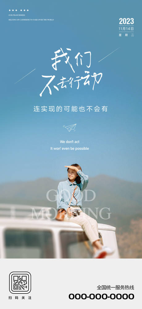 源文件下载【享设计】搜索编号：42500035083641636【早安图】