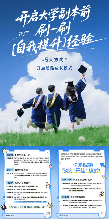 源文件下载【享设计】搜索编号：34320035119628054【分享笔记高考开学】