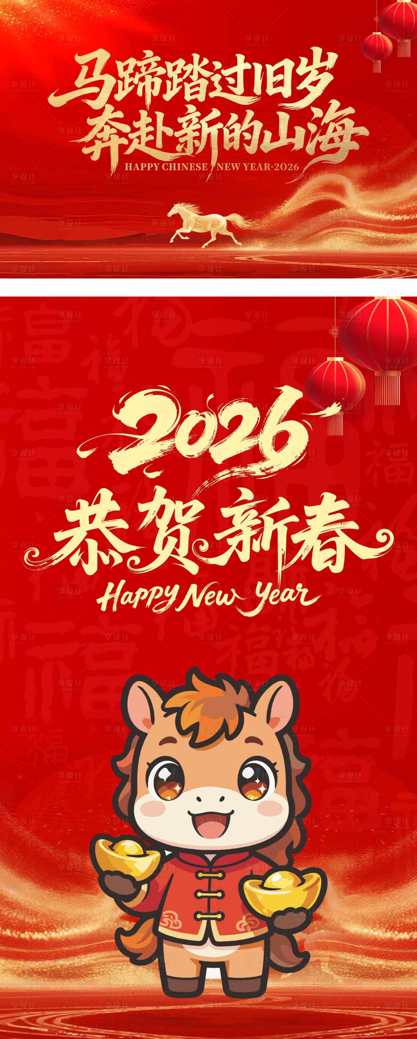 源文件下载【享设计】搜索编号：42780035178021676【恭贺新春】