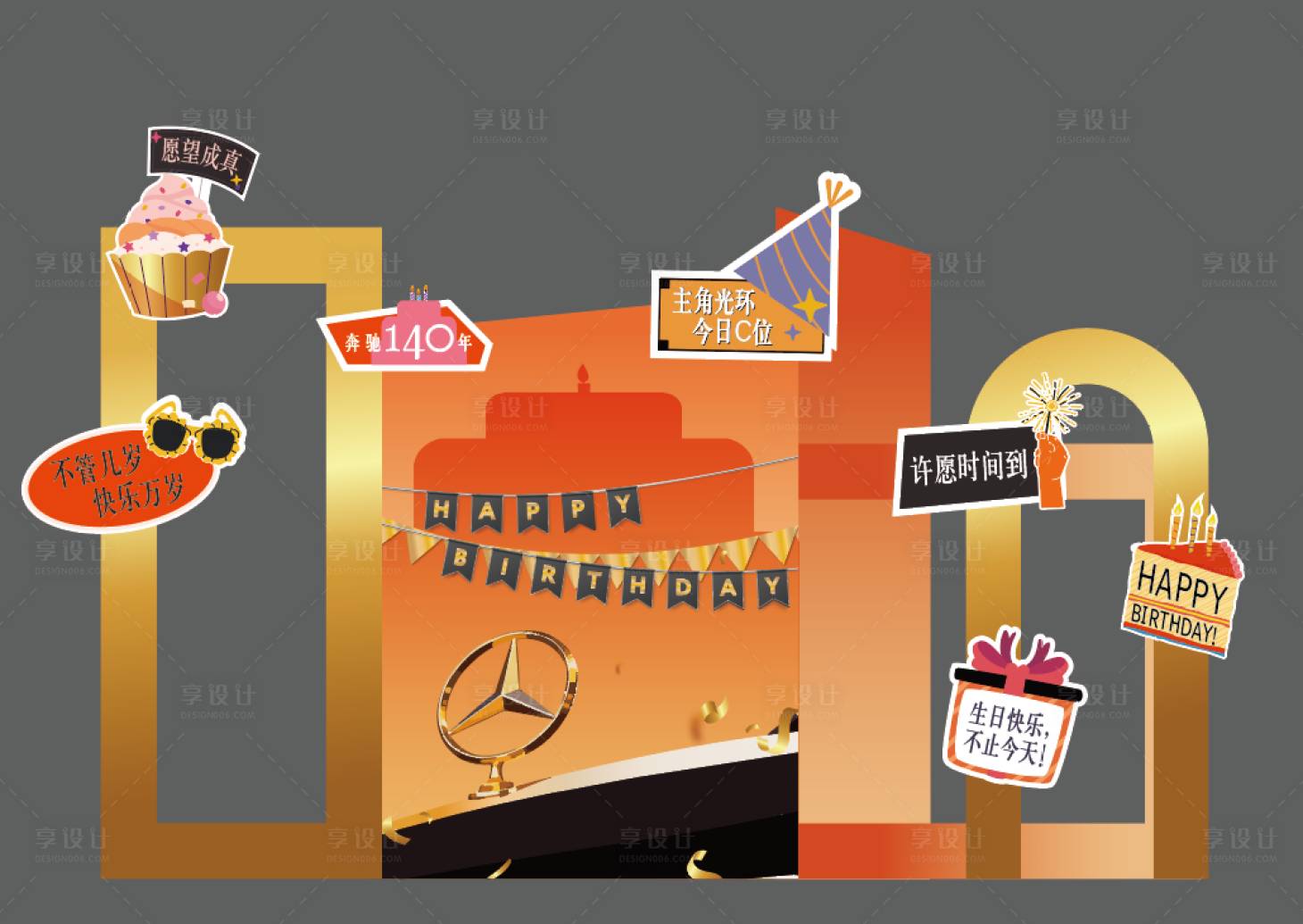 源文件下载【享设计】搜索编号：16550035246793296【汽车周年美陈】