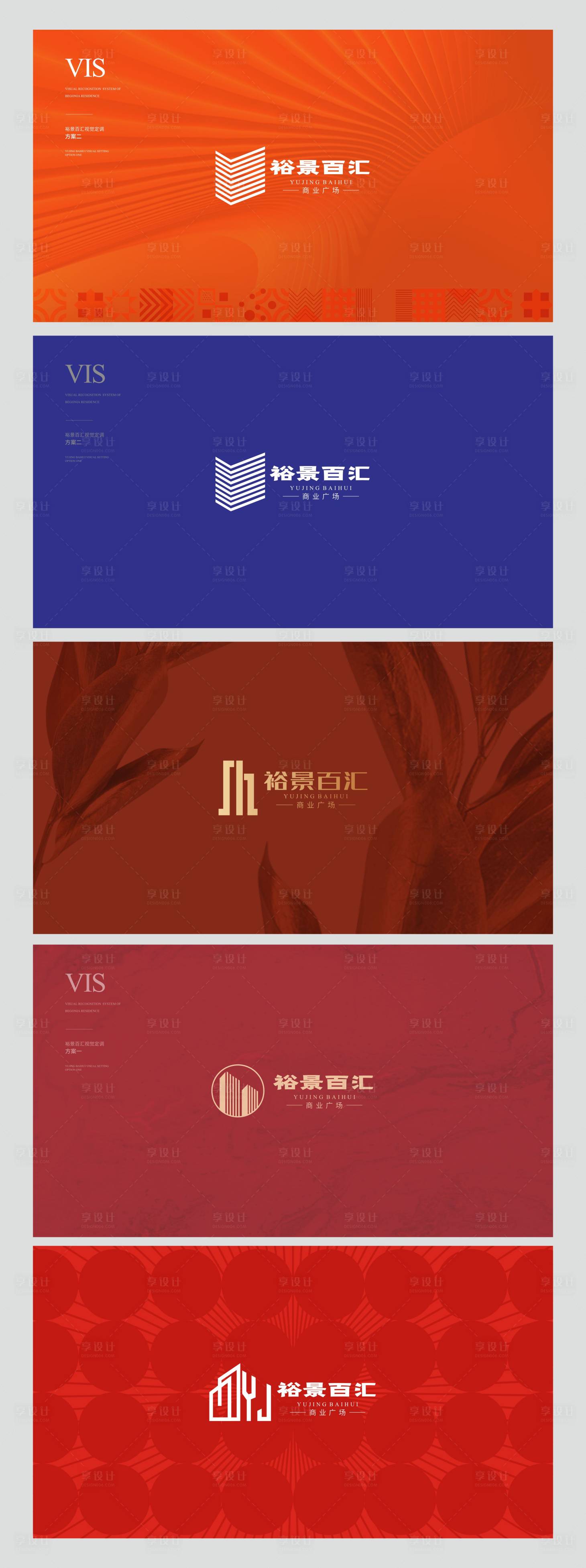 源文件下载【享设计】搜索编号：97210035092323808【地产logo】