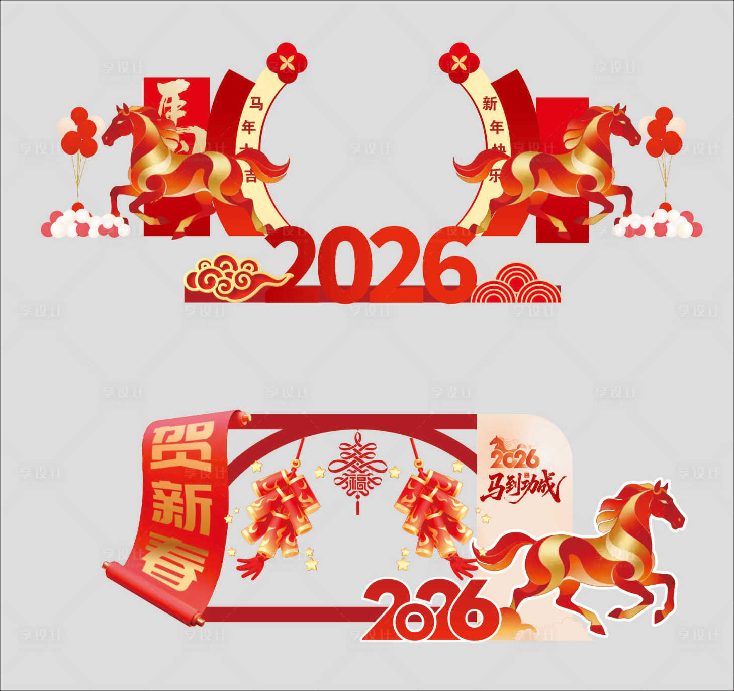 源文件下载【享设计】搜索编号：19580035065542963【2026新年打卡拍照】