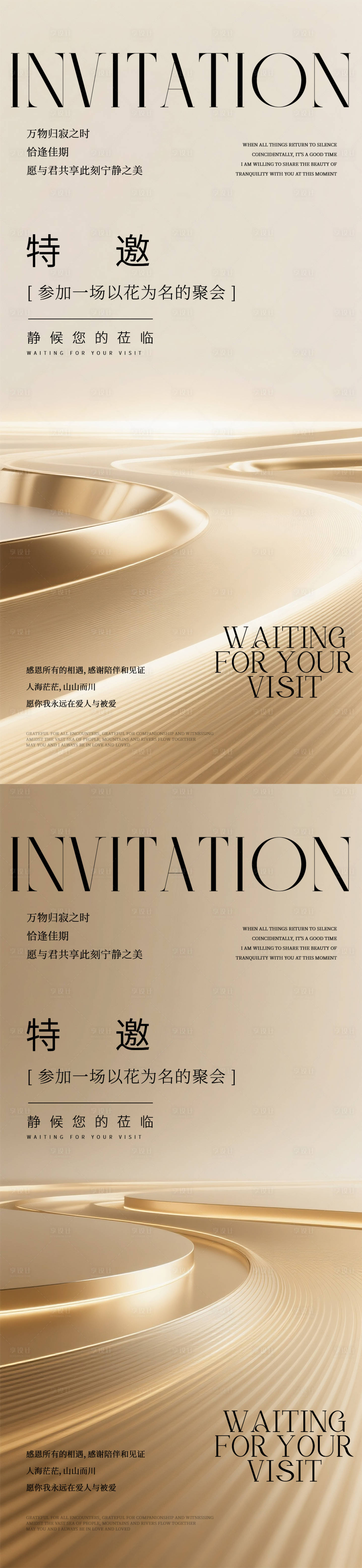 源文件下载【享设计】搜索编号：27380035126976077【医美邀请函海报】