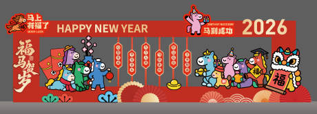 源文件下载【享设计】搜索编号：97610035259809842【新年打卡美陈堆头】