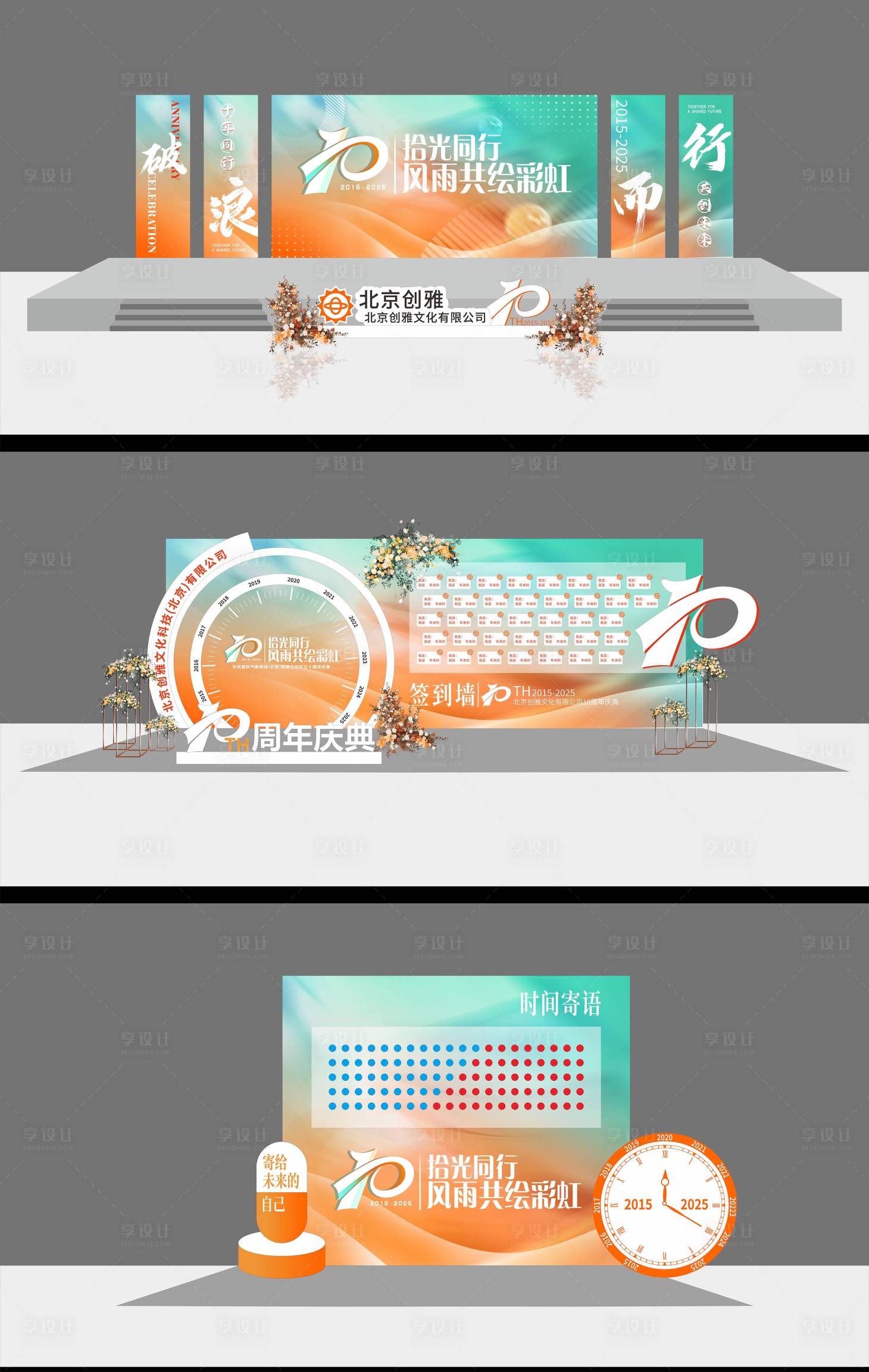 源文件下载【享设计】搜索编号：26680034884593291【拾光同行】