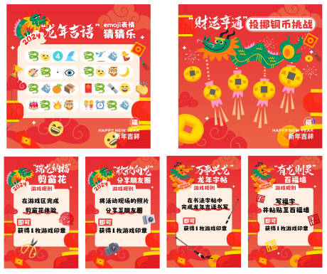 源文件下载【享设计】搜索编号：73570034943832215【新年美陈设计】