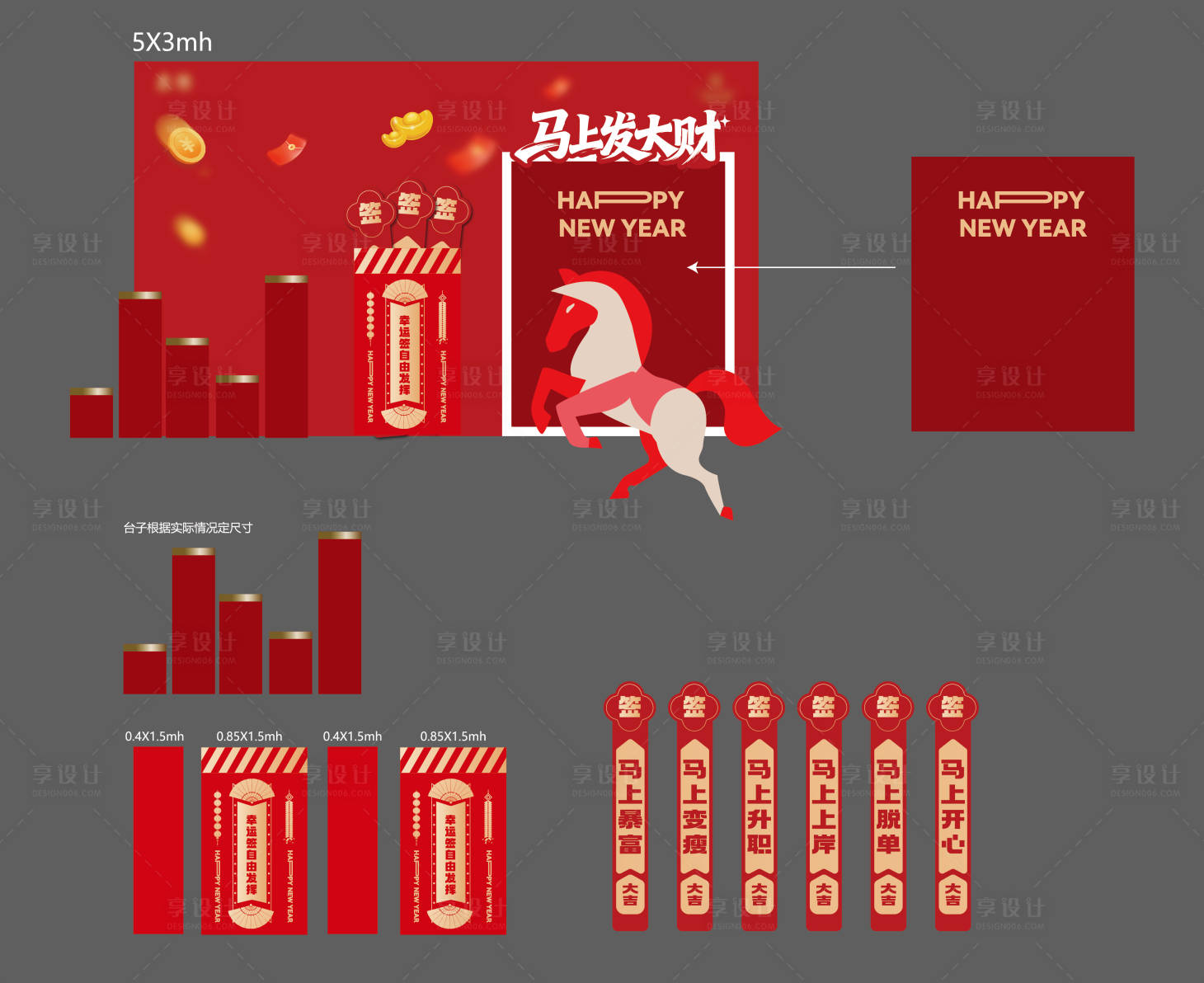 源文件下载【享设计】搜索编号：61210035126175696【2026马年异形堆头美陈】