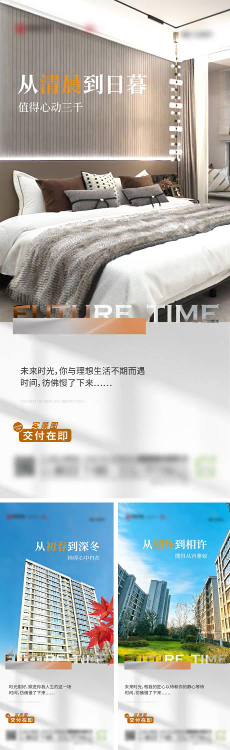 源文件下载【享设计】搜索编号：38670034856584554【地产品质价值点系列海报】