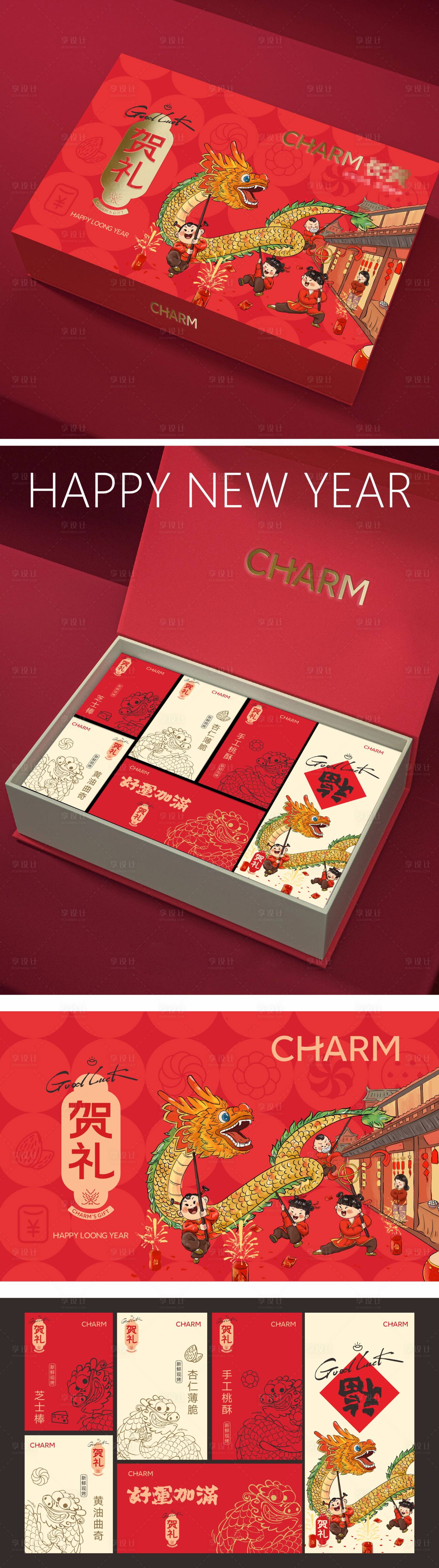 源文件下载【享设计】搜索编号：54240035220423056【新年春节年大礼包装盒】