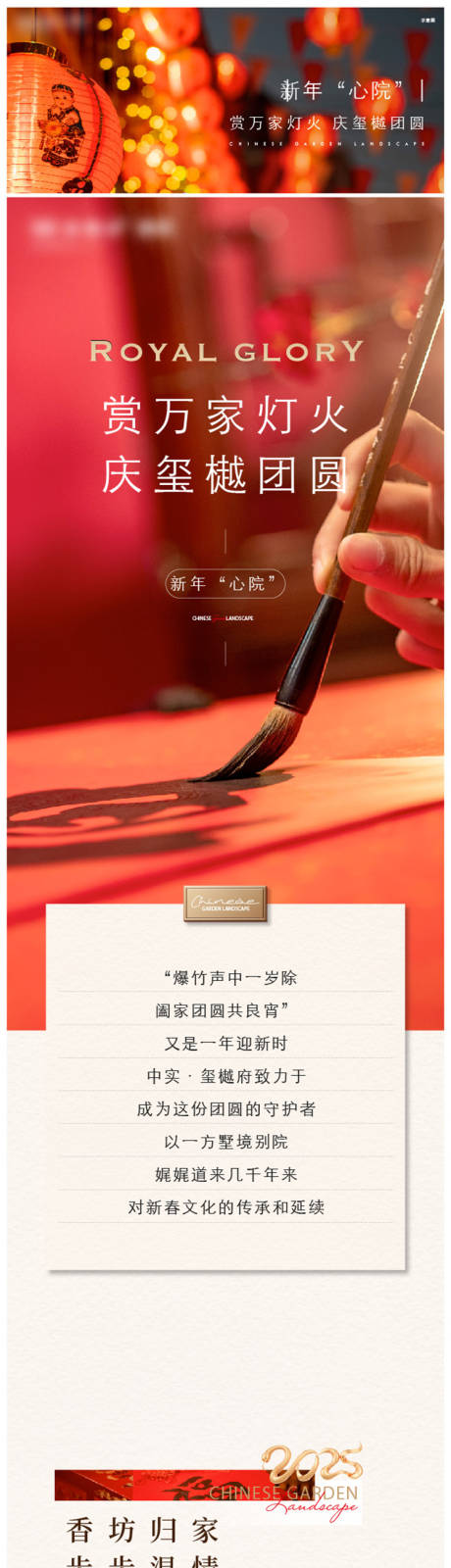 源文件下载【享设计】搜索编号：77820035052557964【价值点推文长图】