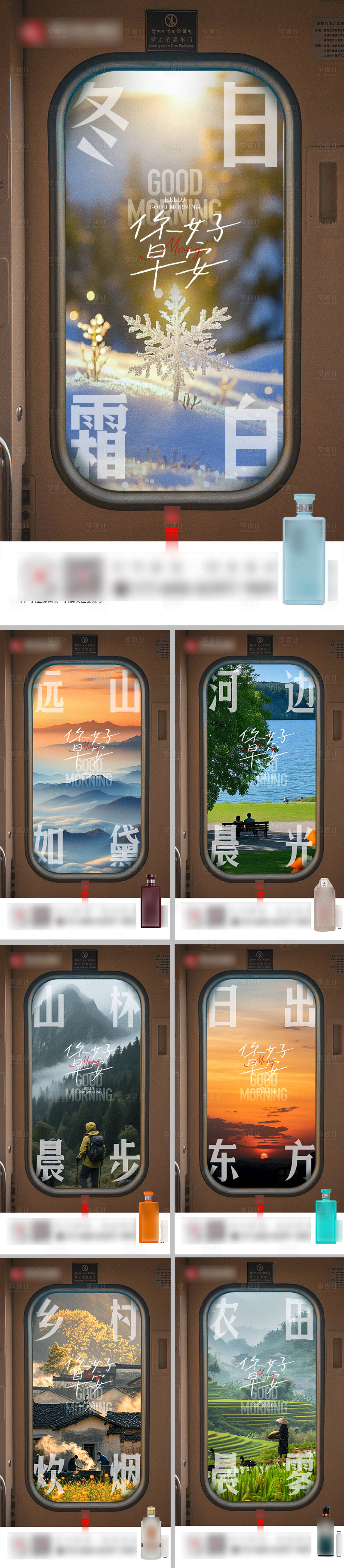 源文件下载【享设计】搜索编号：72120035150838226【早安日签系列海报】