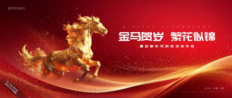 源文件下载【享设计】搜索编号：84760034930961931【马年 】