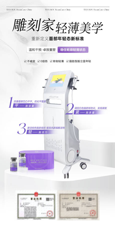 源文件下载【享设计】搜索编号：73140034824869195【雕刻家小薄瓶】