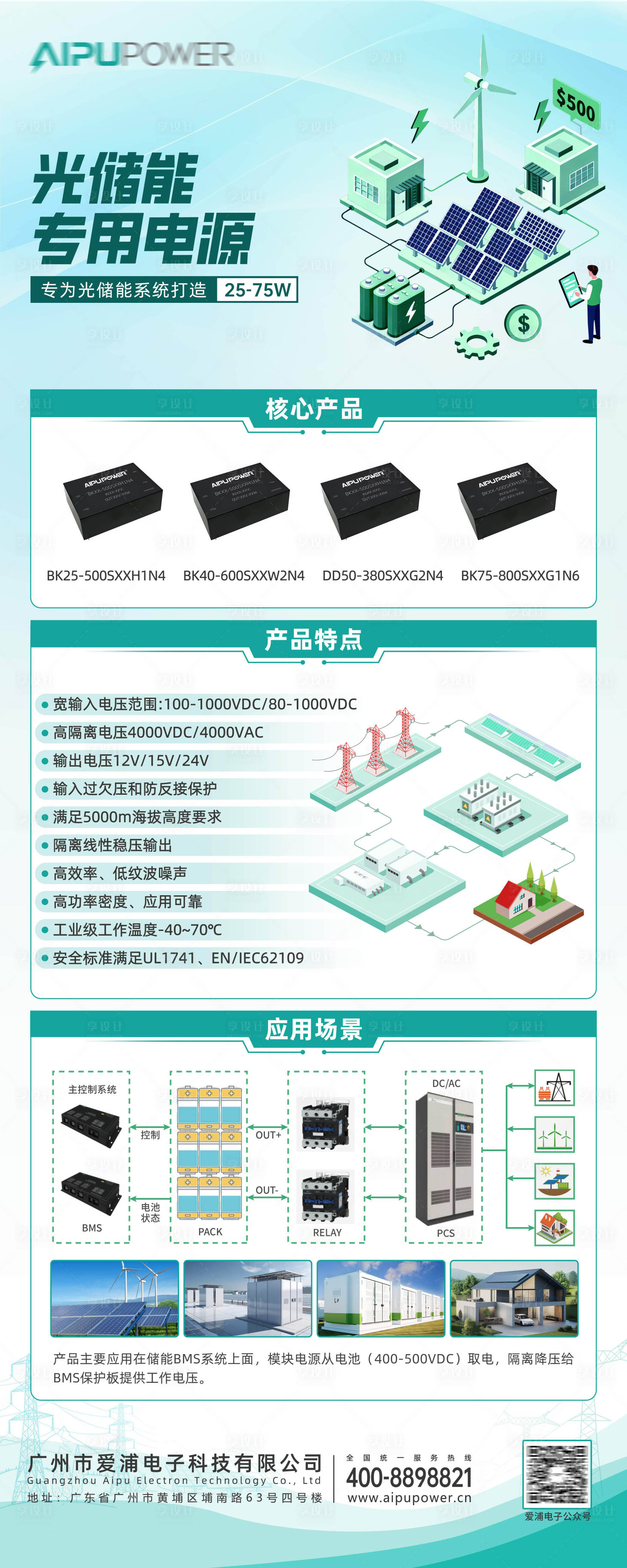 源文件下载【享设计】搜索编号：73680035154707819【展会海报易拉宝】