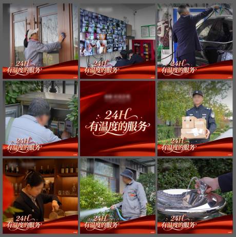 源文件下载【享设计】搜索编号：40470035176159831【物业九宫格】