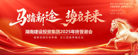 源文件下载【享设计】搜索编号：18030034975305760【年终年会背景】