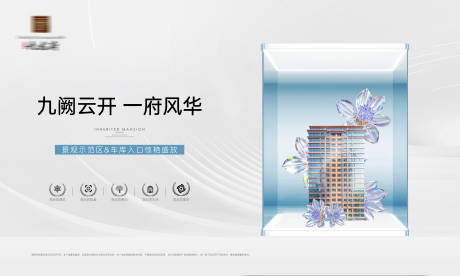 源文件下载【享设计】搜索编号：92080034853133338【平层样板间开放主形象】