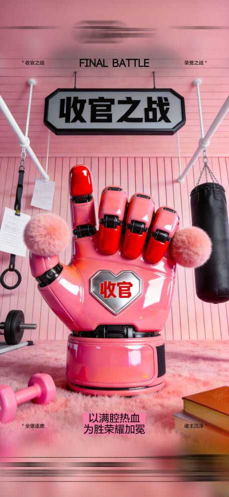 源文件下载【享设计】搜索编号：23930035200201952【酒吧月末收官之战海报】